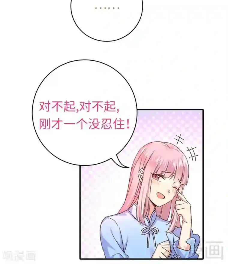 复仇少爷小甜妻第116话 大将军乔欧