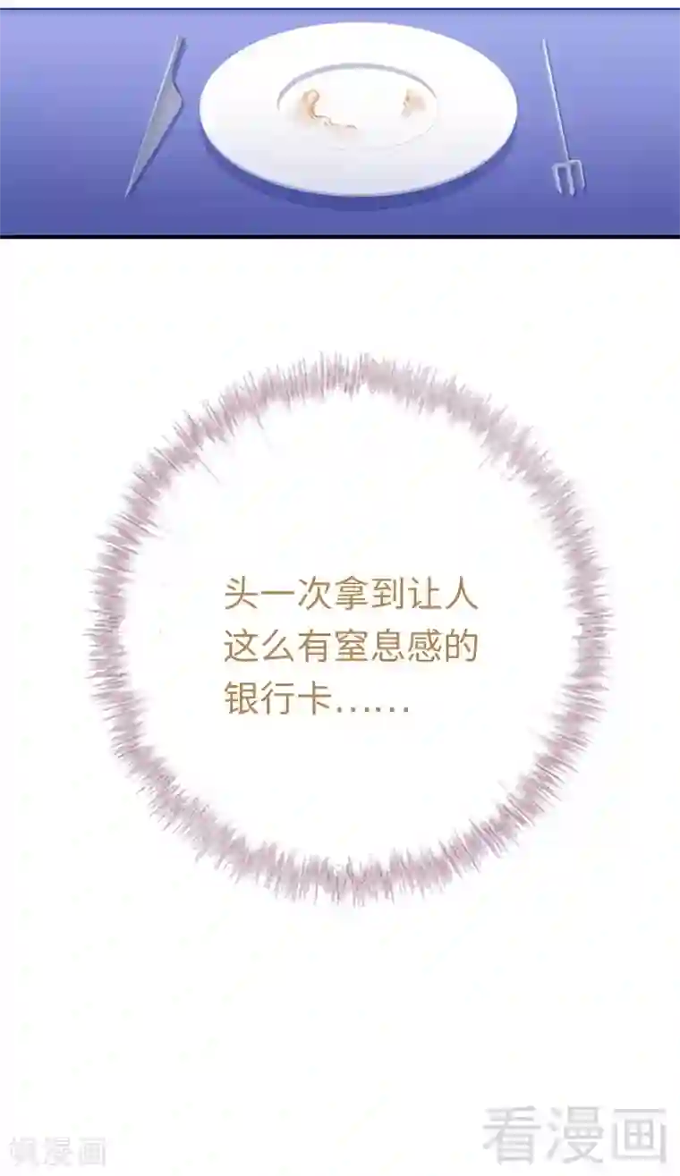 复仇少爷小甜妻第116话 大将军乔欧