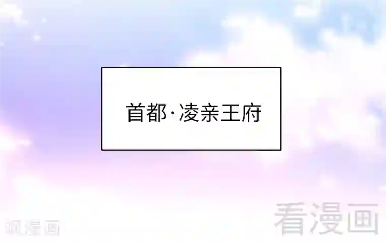 复仇少爷小甜妻第116话 大将军乔欧