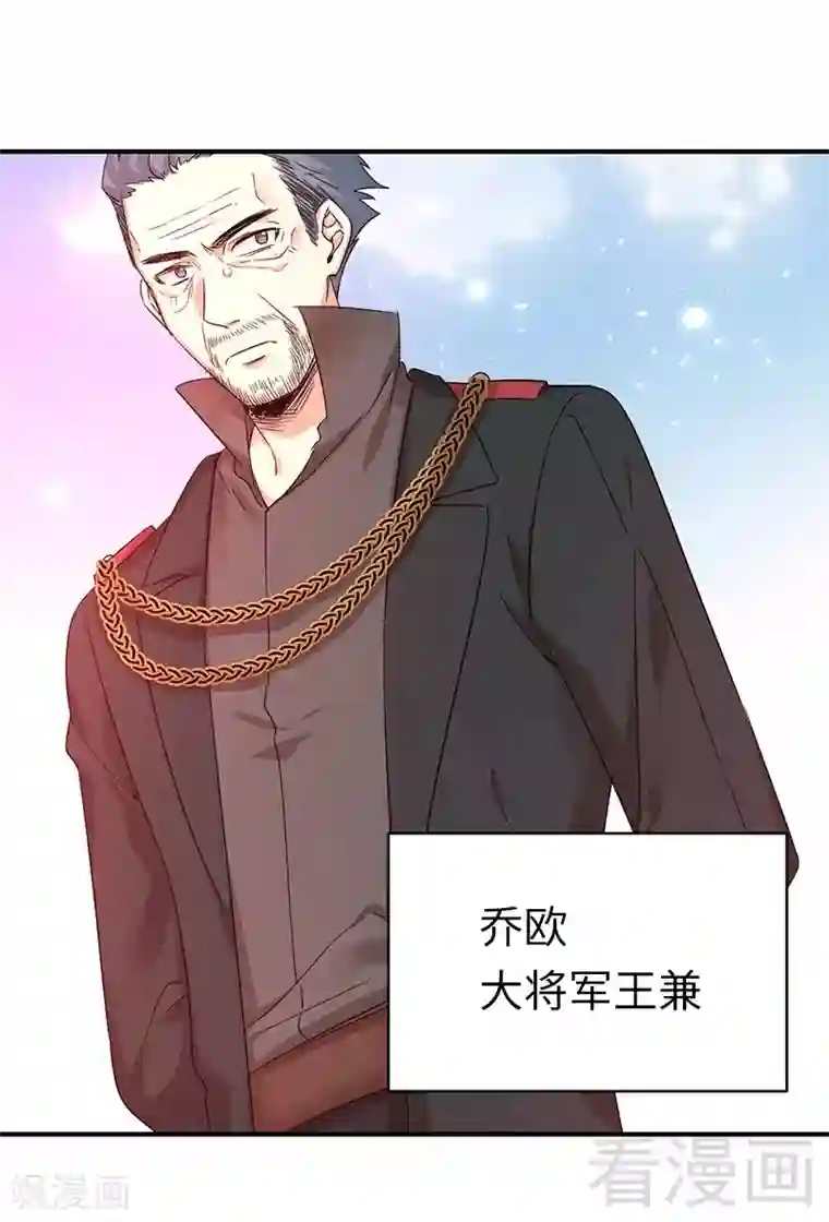 复仇少爷小甜妻第116话 大将军乔欧