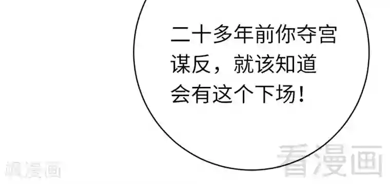 复仇少爷小甜妻第116话 大将军乔欧