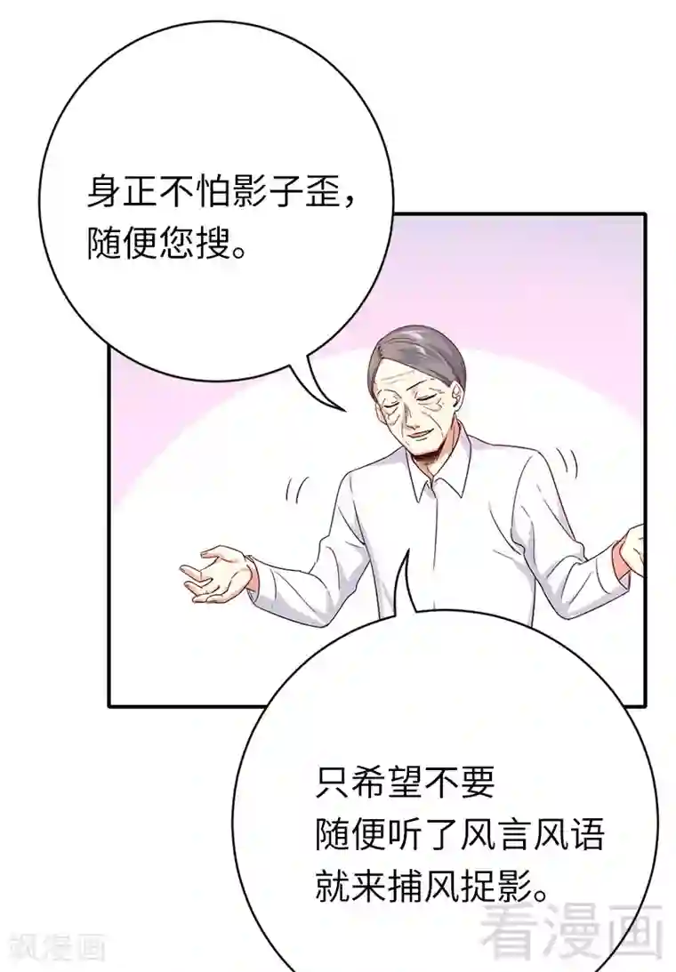 复仇少爷小甜妻第116话 大将军乔欧