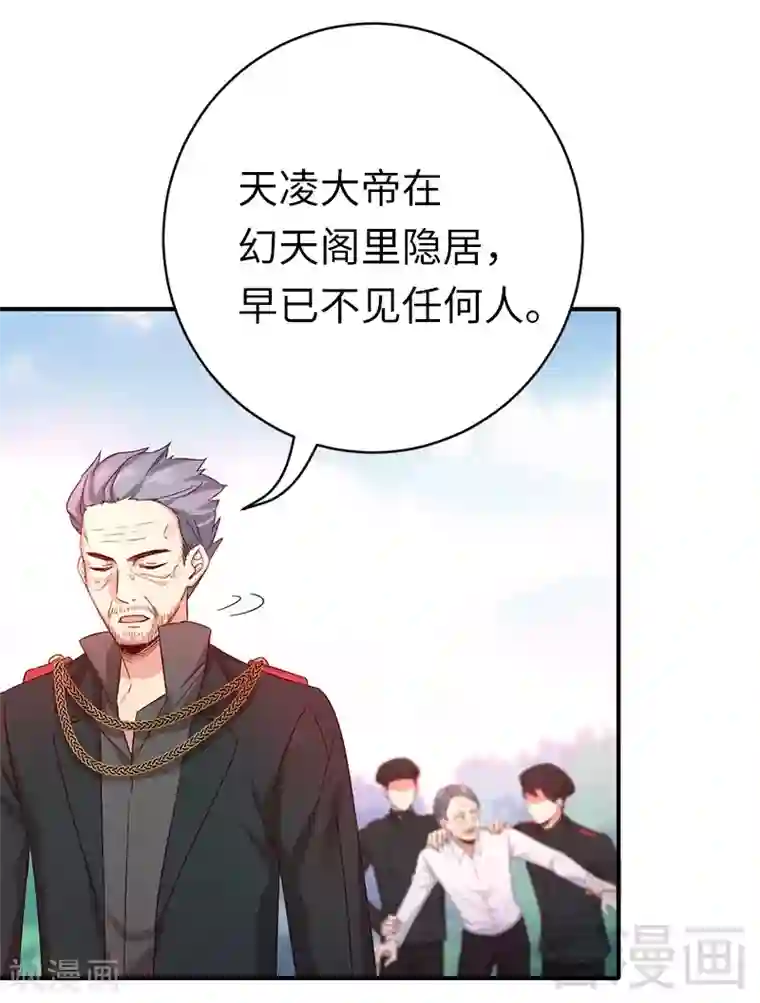 复仇少爷小甜妻第116话 大将军乔欧