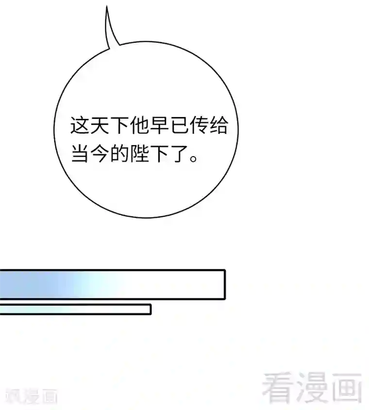 复仇少爷小甜妻第116话 大将军乔欧