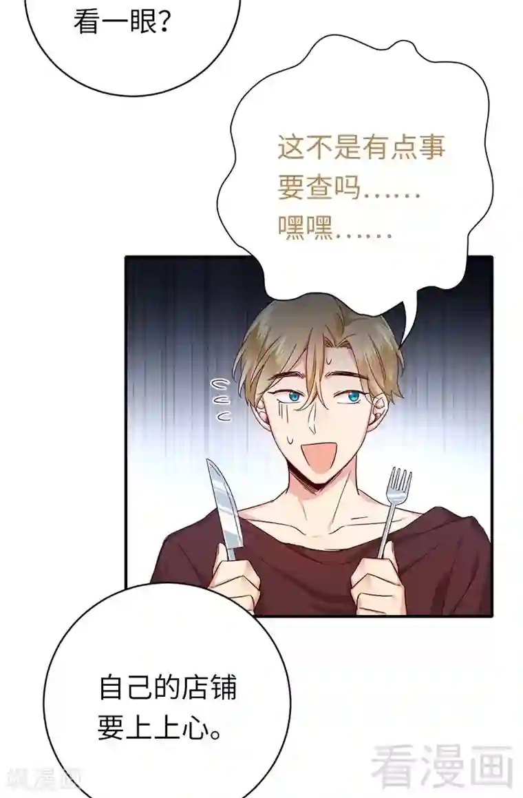 复仇少爷小甜妻第116话 大将军乔欧