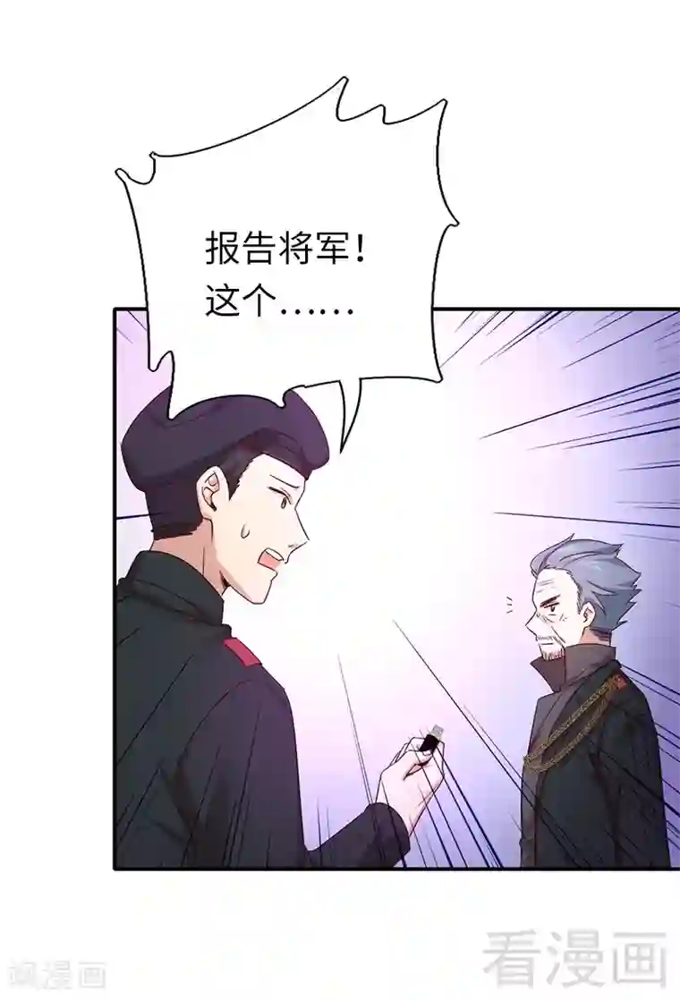 复仇少爷小甜妻第116话 大将军乔欧