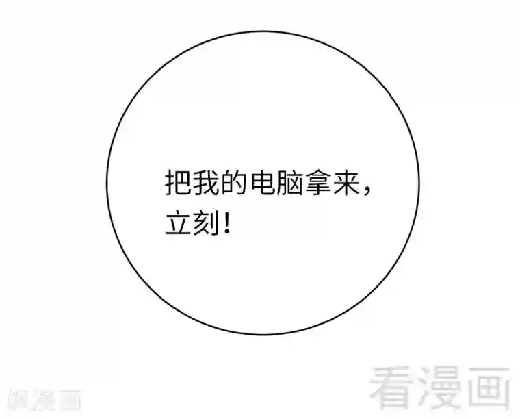 复仇少爷小甜妻第116话 大将军乔欧