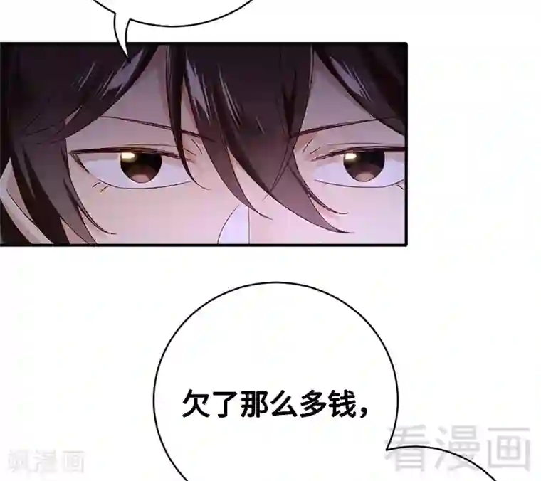 复仇少爷小甜妻第116话 大将军乔欧