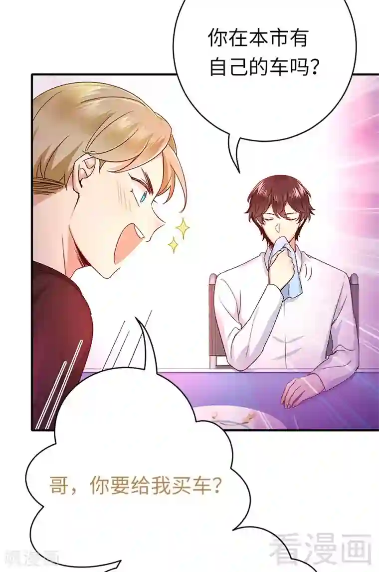 复仇少爷小甜妻第116话 大将军乔欧