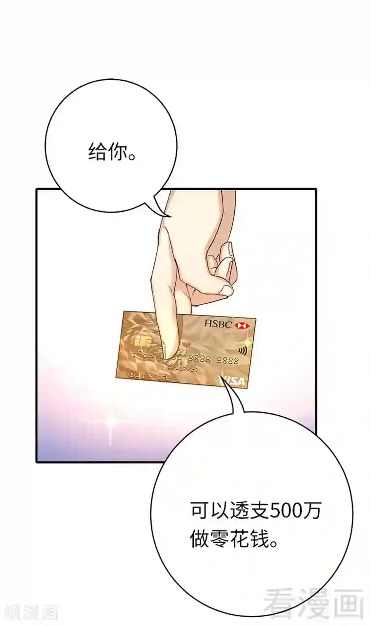 复仇少爷小甜妻第116话 大将军乔欧