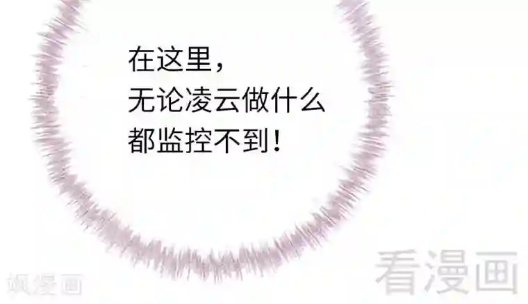 复仇少爷小甜妻第117话 皇位继承人