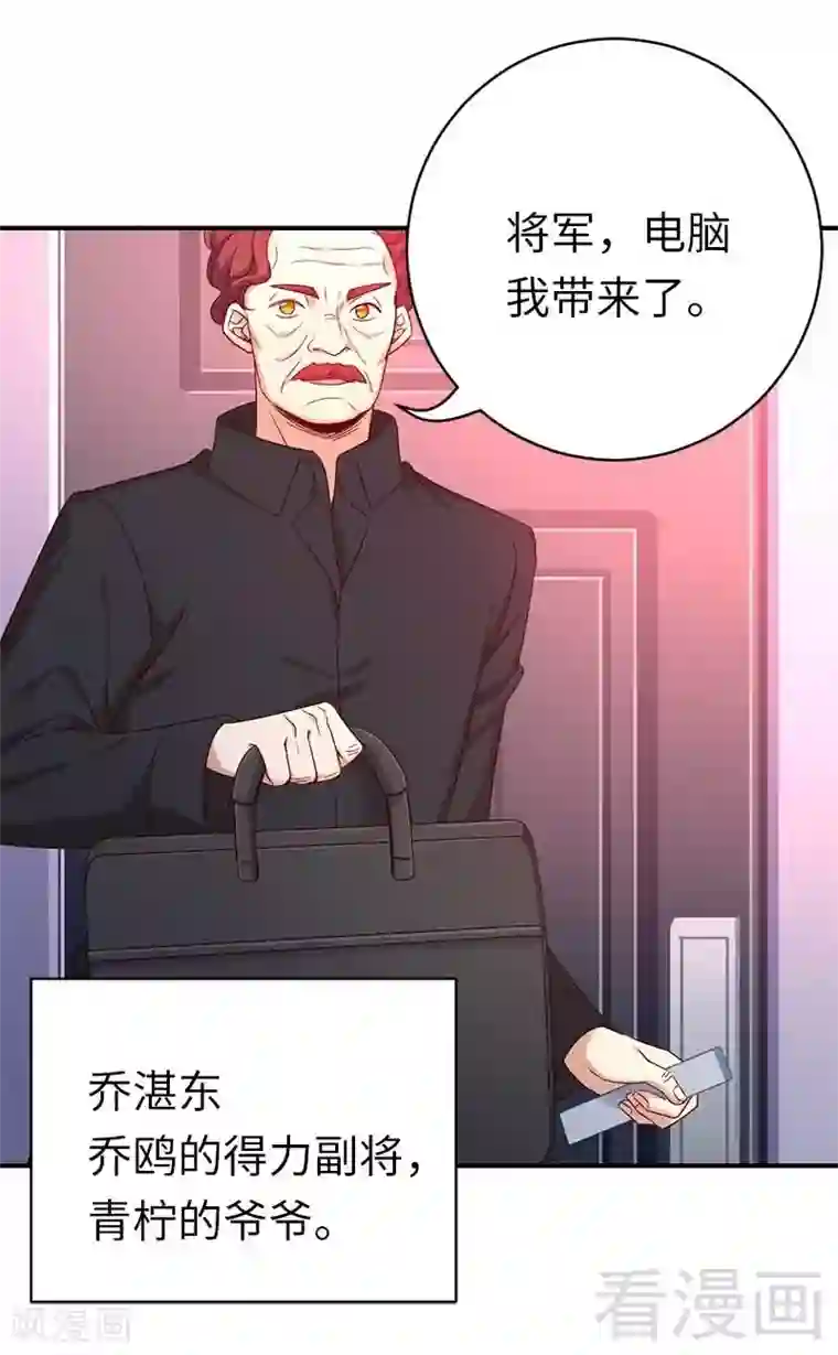 复仇少爷小甜妻第117话 皇位继承人