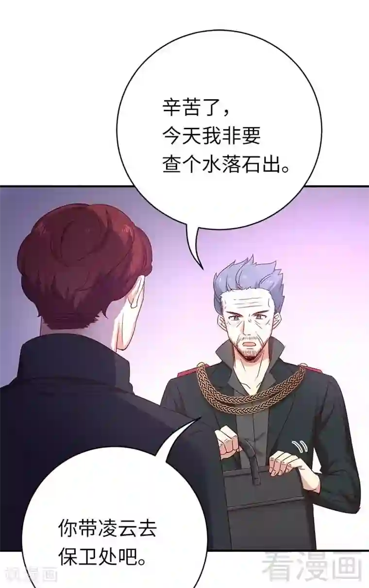 复仇少爷小甜妻第117话 皇位继承人