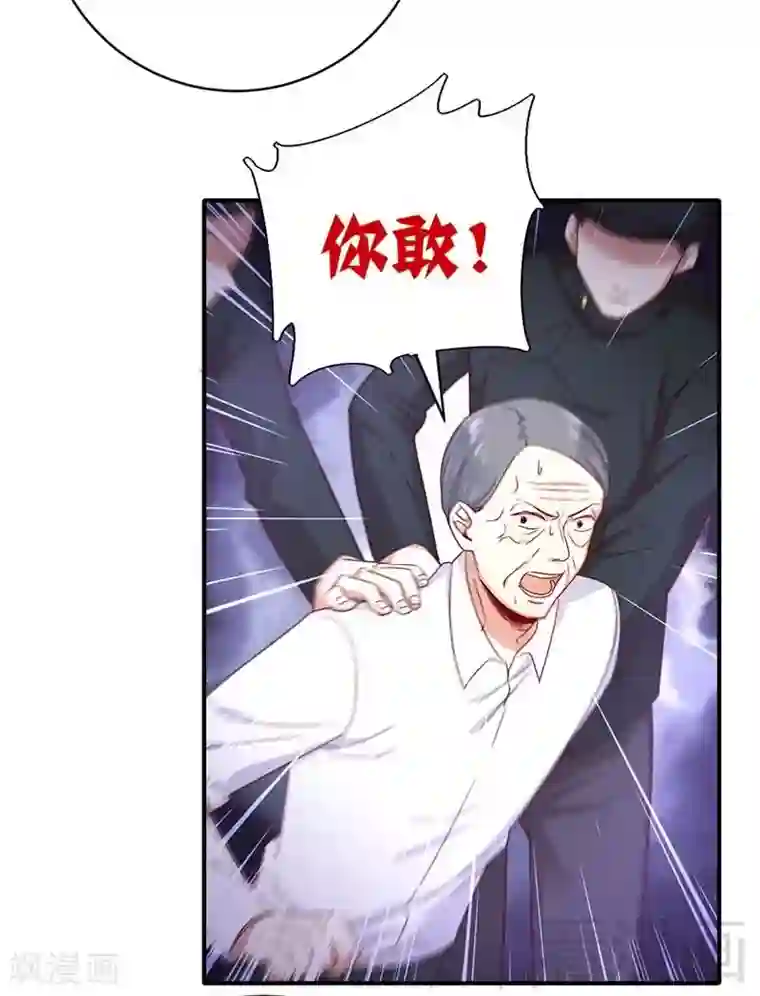 复仇少爷小甜妻第117话 皇位继承人