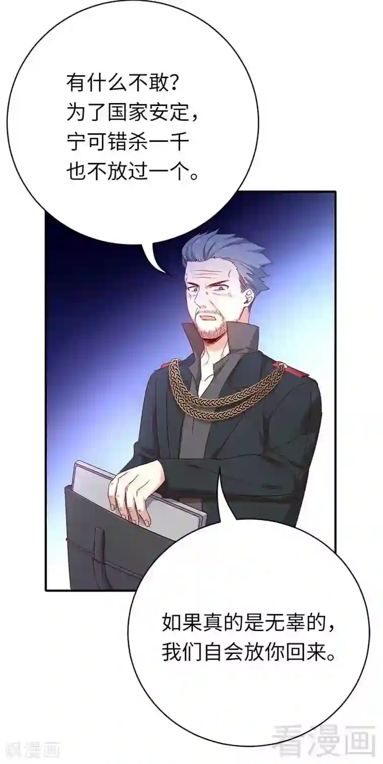 复仇少爷小甜妻第117话 皇位继承人