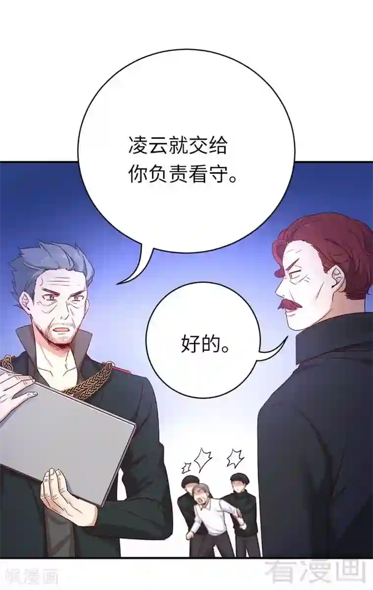 复仇少爷小甜妻第117话 皇位继承人