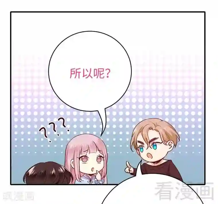 复仇少爷小甜妻第117话 皇位继承人