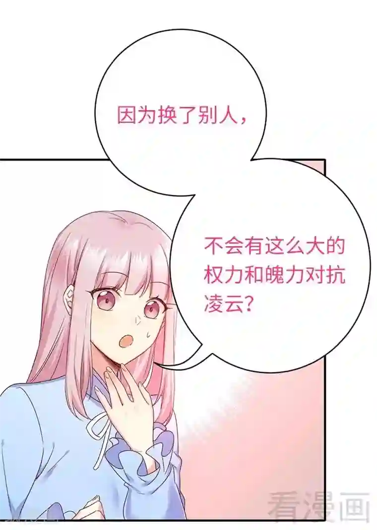 复仇少爷小甜妻第117话 皇位继承人