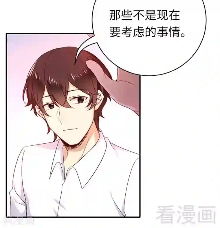 复仇少爷小甜妻第117话 皇位继承人