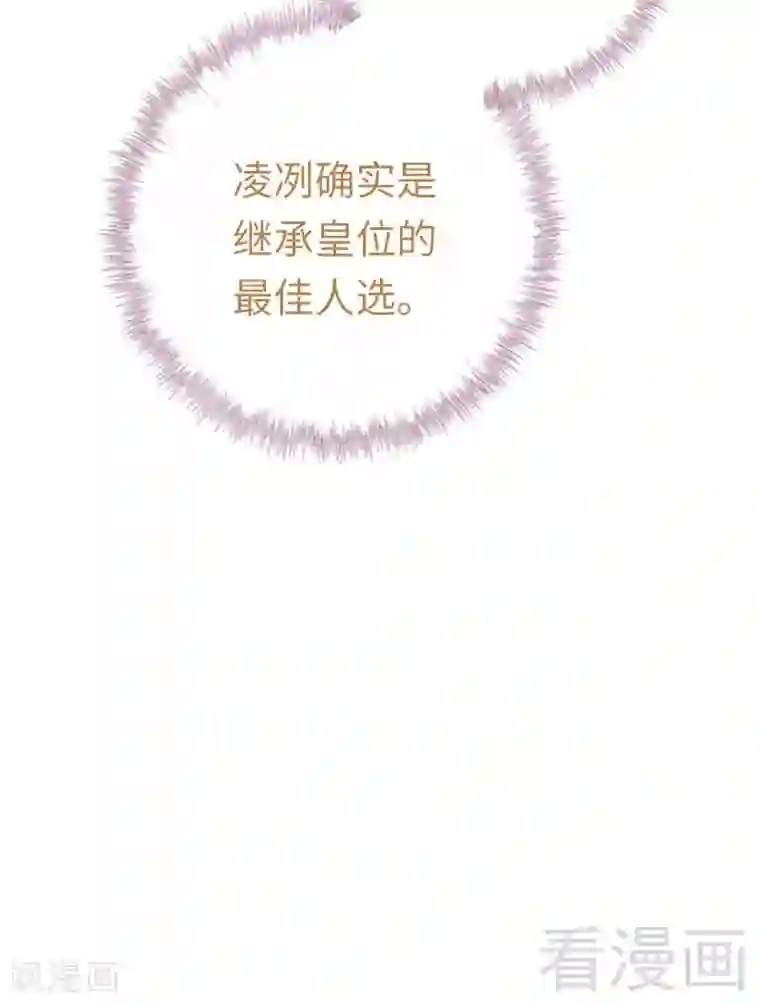 复仇少爷小甜妻第117话 皇位继承人