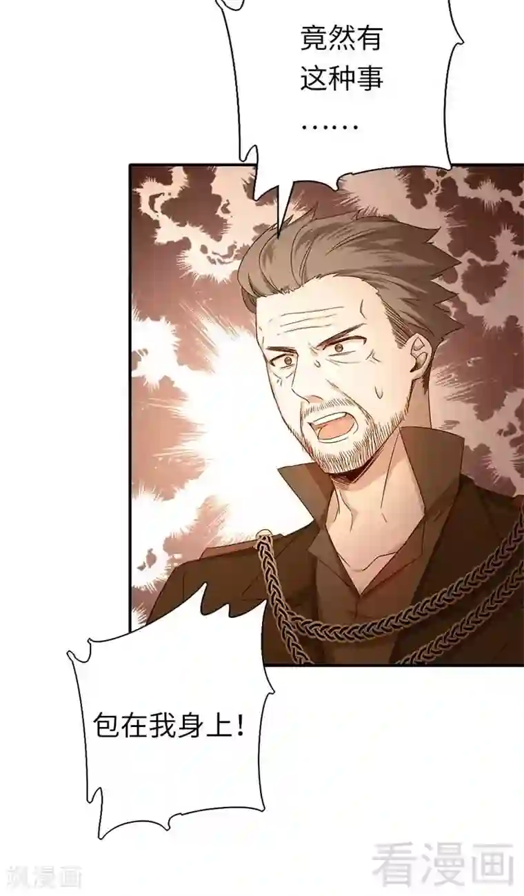 复仇少爷小甜妻第117话 皇位继承人