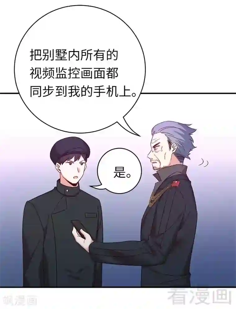 复仇少爷小甜妻第117话 皇位继承人