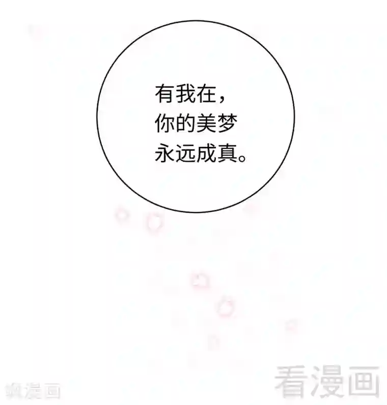 复仇少爷小甜妻第118话 阴谋逼近