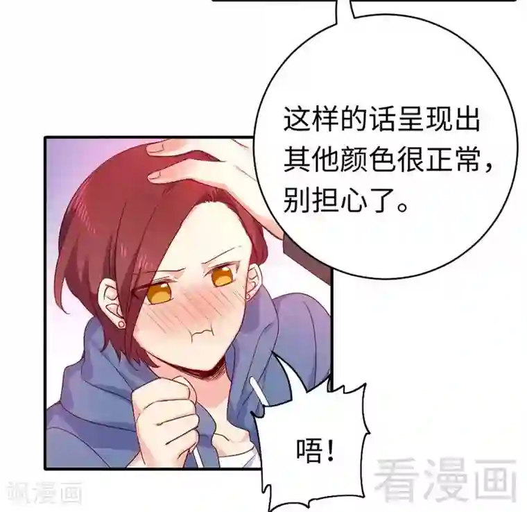 复仇少爷小甜妻第118话 阴谋逼近