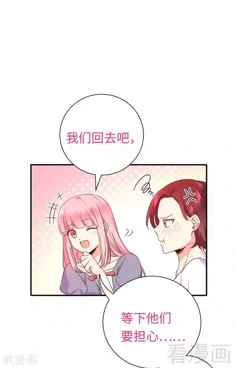 复仇少爷小甜妻第119话 有备而来