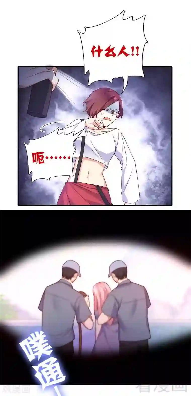 复仇少爷小甜妻第119话 有备而来