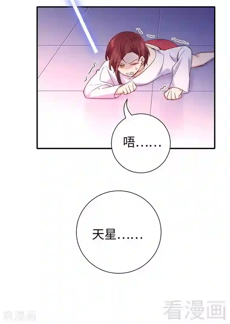 复仇少爷小甜妻第119话 有备而来