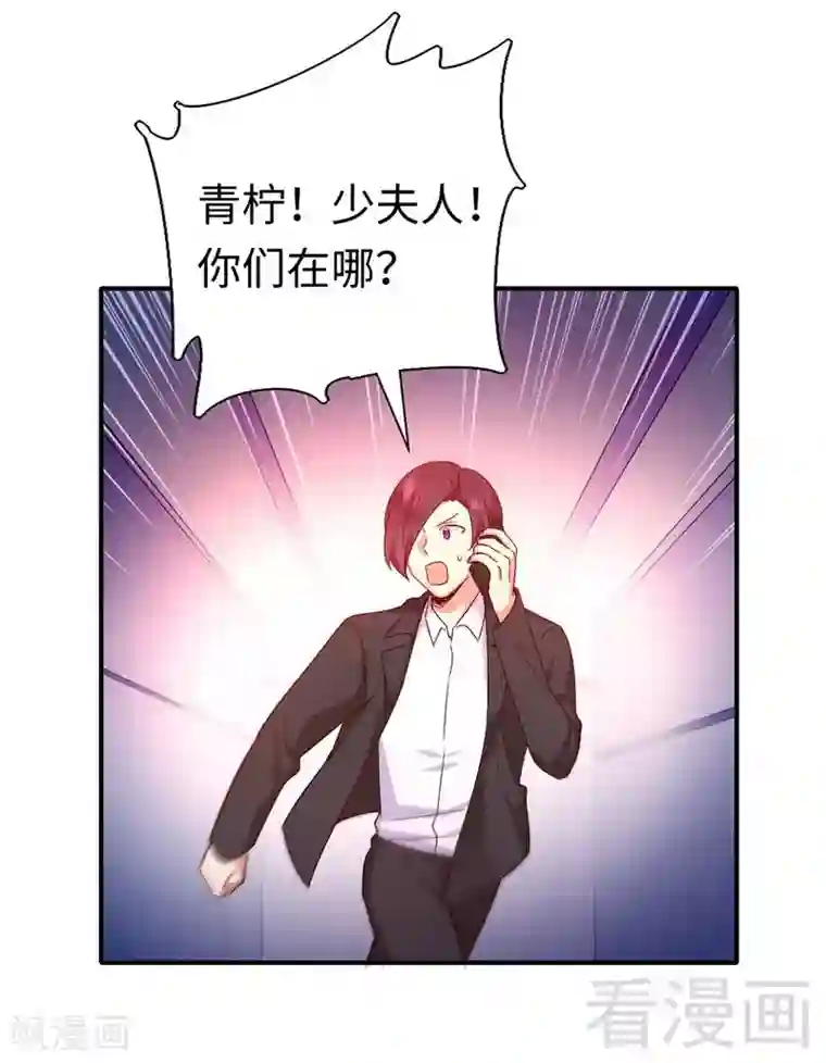复仇少爷小甜妻第119话 有备而来