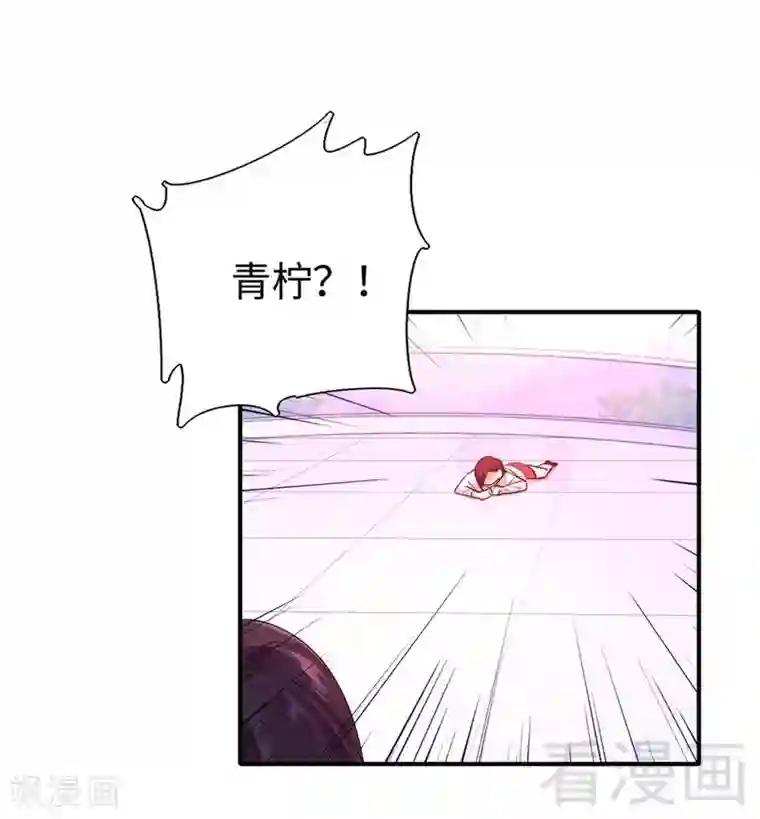 复仇少爷小甜妻第119话 有备而来