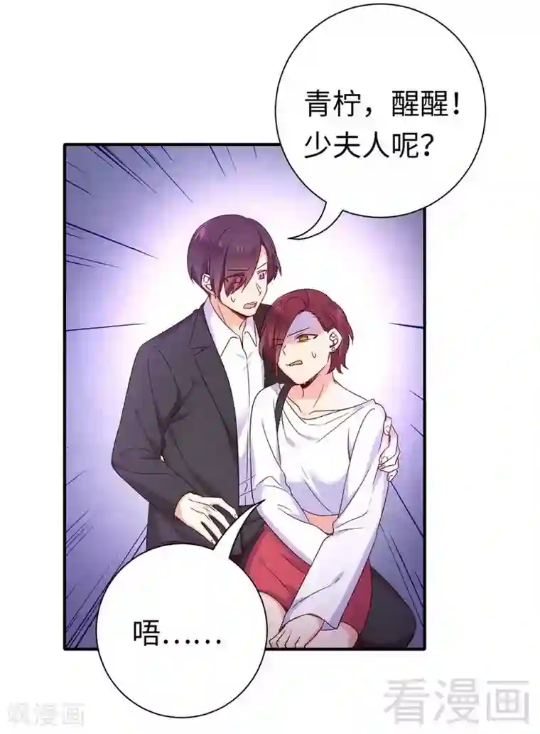 复仇少爷小甜妻第119话 有备而来