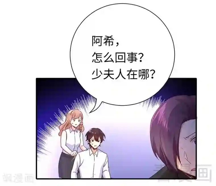 复仇少爷小甜妻第119话 有备而来