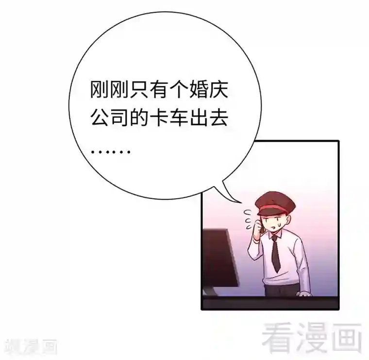 复仇少爷小甜妻第119话 有备而来