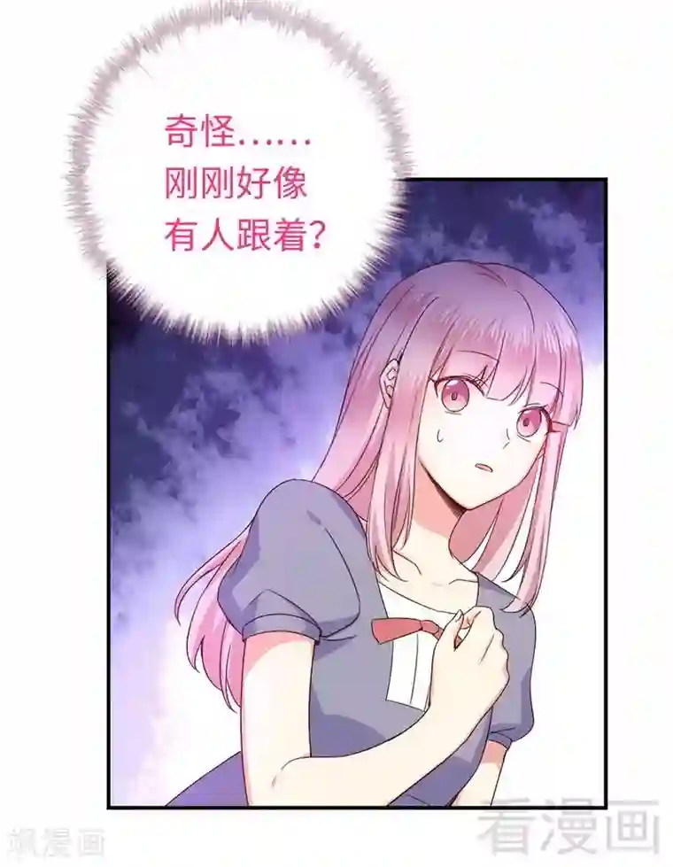 复仇少爷小甜妻第119话 有备而来