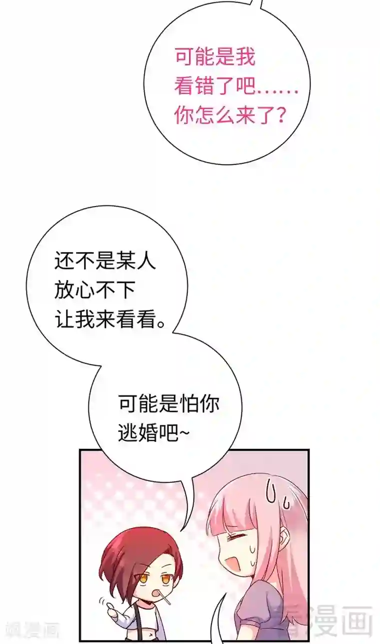 复仇少爷小甜妻第119话 有备而来