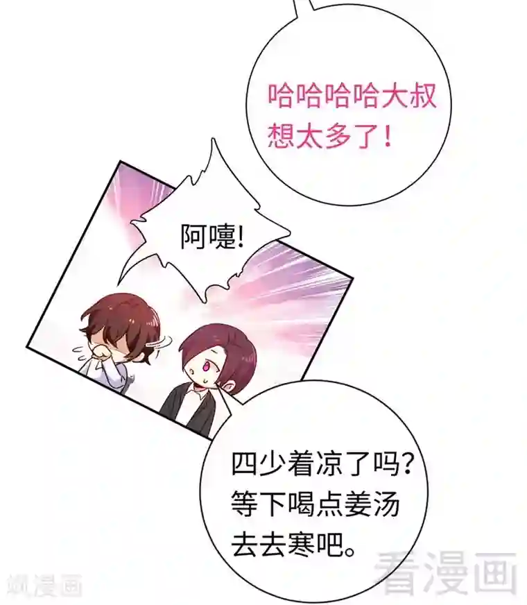 复仇少爷小甜妻第119话 有备而来