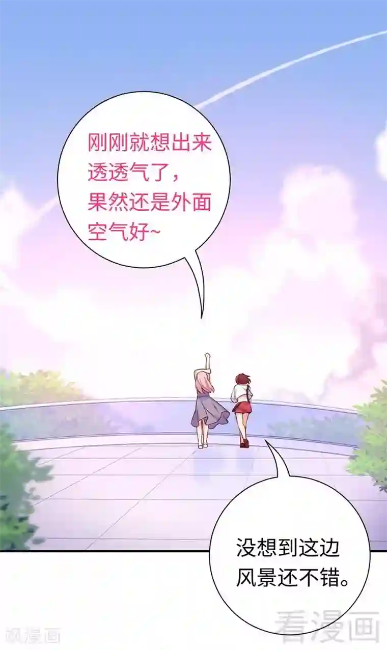 复仇少爷小甜妻第119话 有备而来