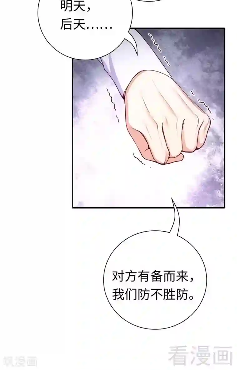 复仇少爷小甜妻第120话 绑架的目的