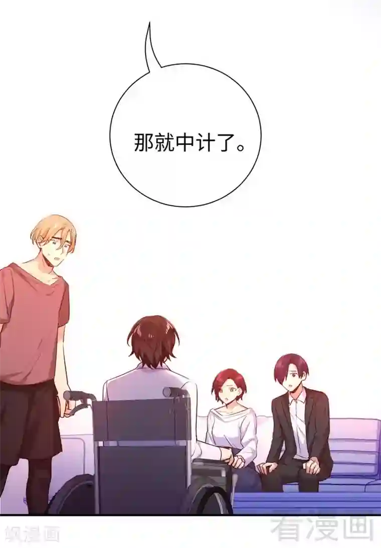 复仇少爷小甜妻第120话 绑架的目的