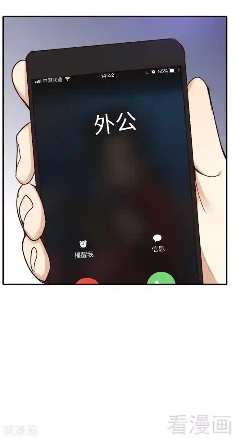 复仇少爷小甜妻第120话 绑架的目的