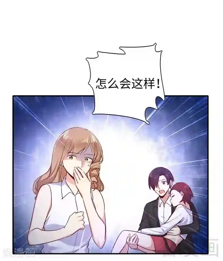 复仇少爷小甜妻第120话 绑架的目的