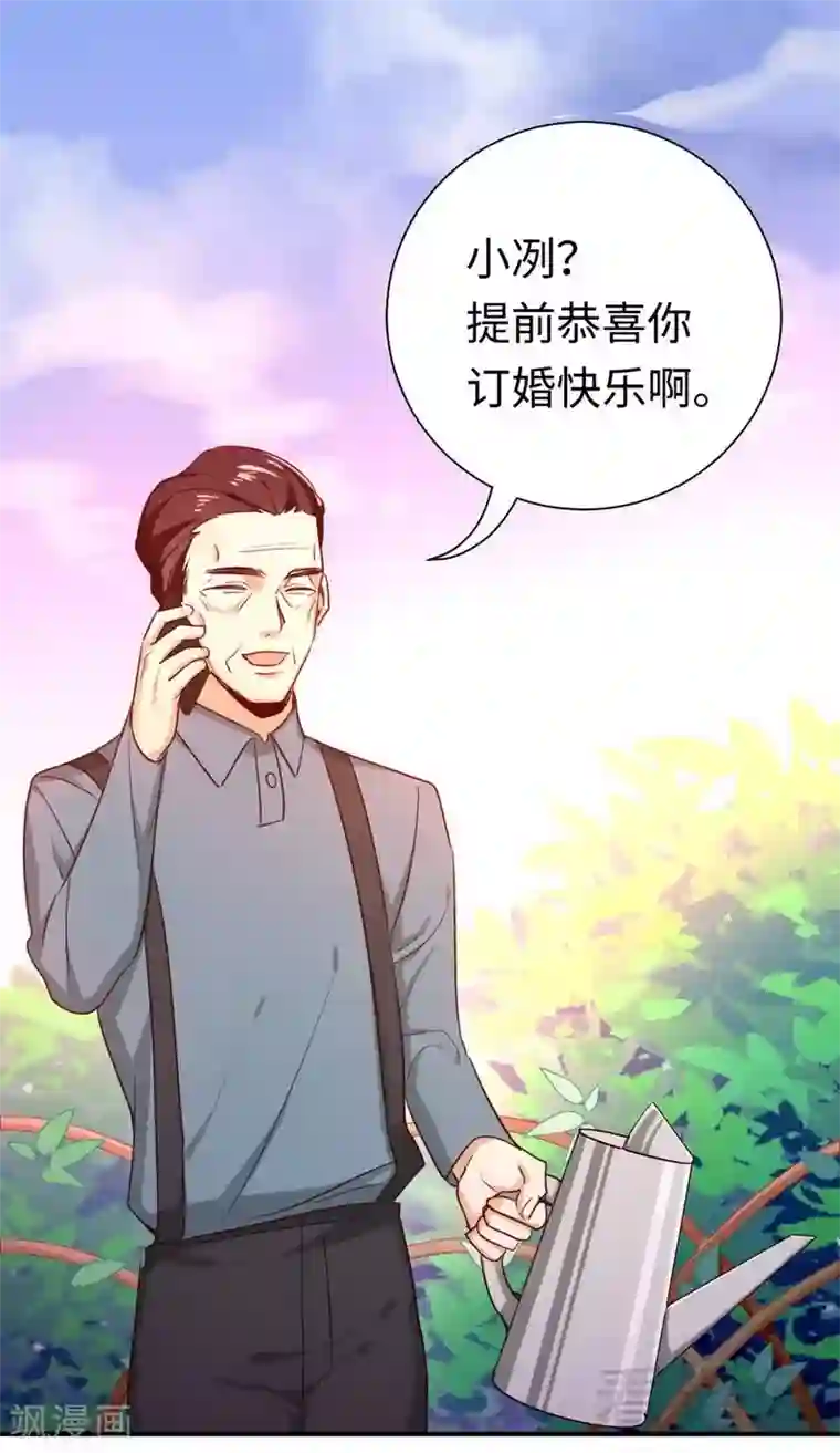 复仇少爷小甜妻第120话 绑架的目的