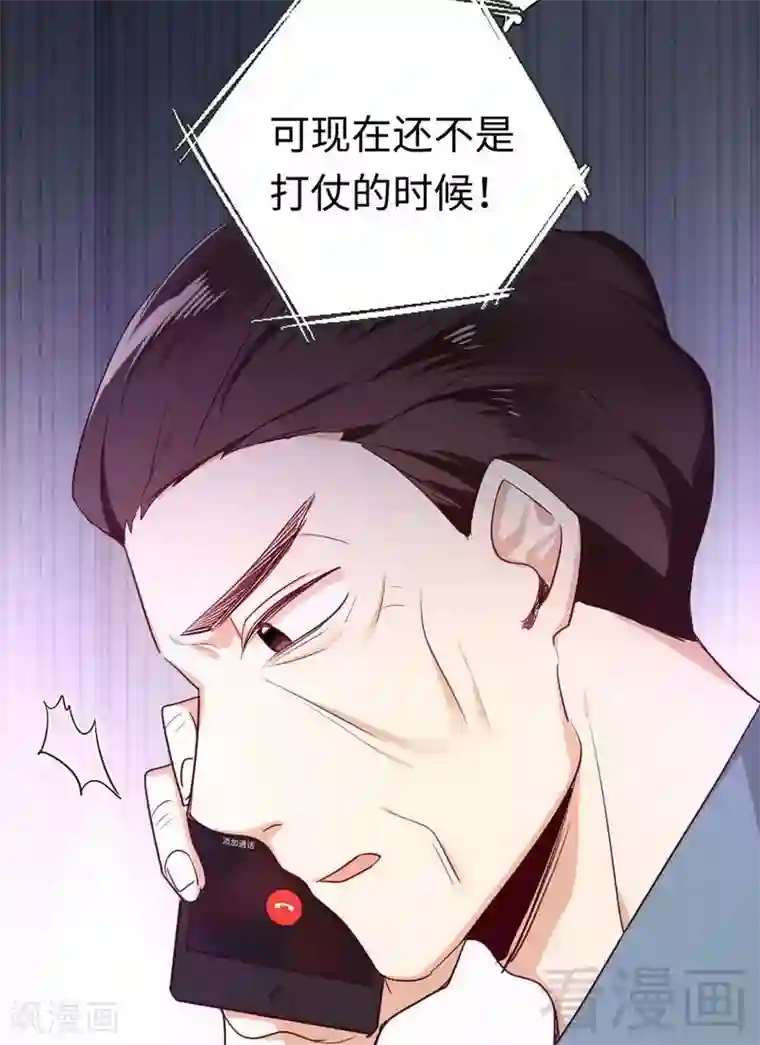 复仇少爷小甜妻第120话 绑架的目的