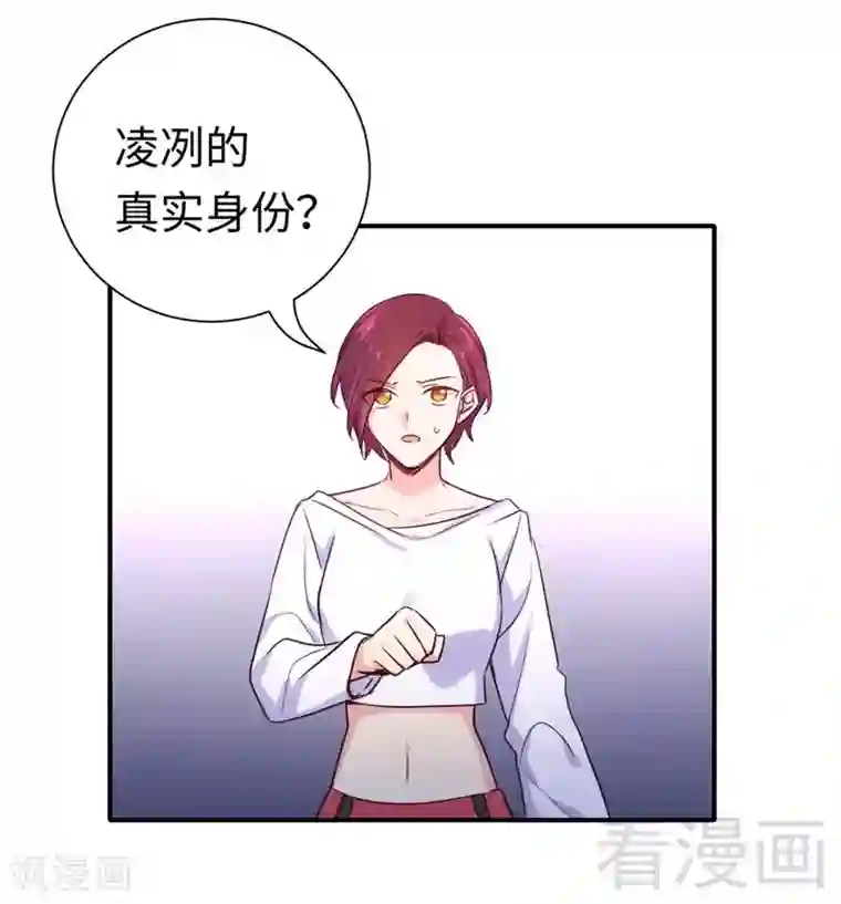 复仇少爷小甜妻第120话 绑架的目的