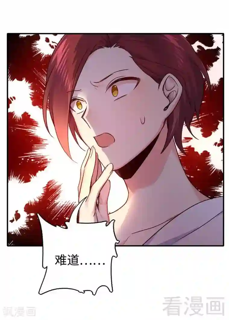 复仇少爷小甜妻第120话 绑架的目的