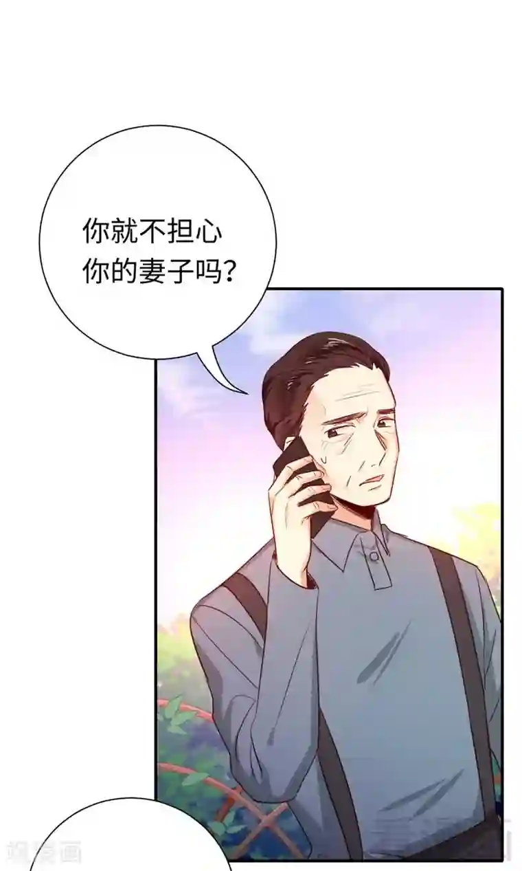 复仇少爷小甜妻第120话 绑架的目的