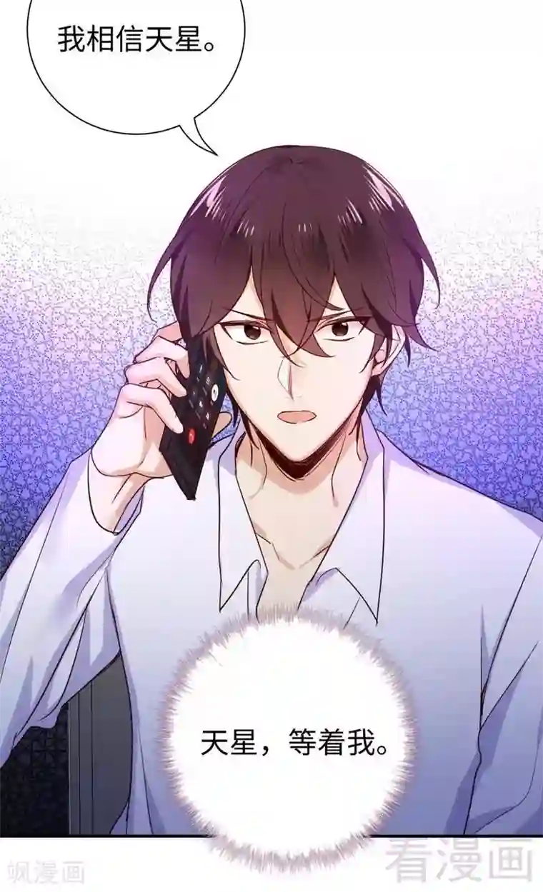 复仇少爷小甜妻第120话 绑架的目的